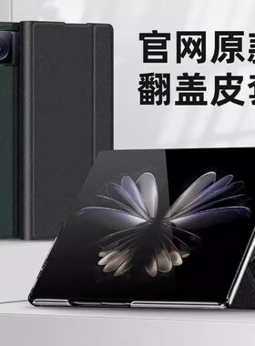 小米mixfold2手机壳全包防摔