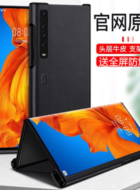 【前盖自动吸附】适用华为XS2新款手机壳matexs2折叠屏超薄全包防摔真皮高档翻盖式xs外壳典藏版男女保护皮套