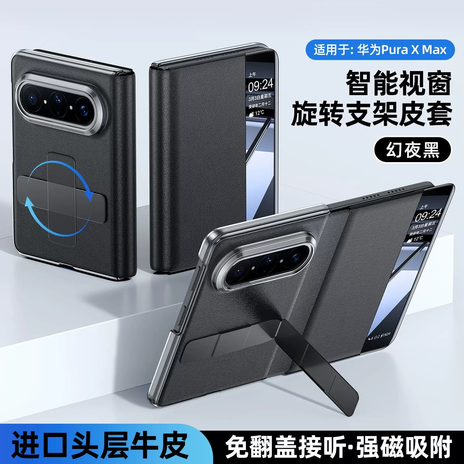 适用于华为PuraXMax手机壳折叠屏新款真皮全包防摔purax max典藏版翻盖支架商务男女奢华超薄