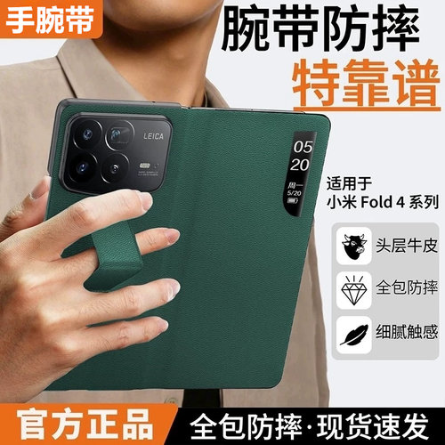 适用于小米mixfold4手机壳新款MIXfold3可折叠屏真皮保护套全包防摔FOLD4手机套超薄男女高级限量翻盖外壳潮