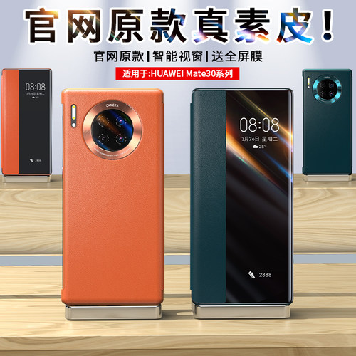 华为mate30硬壳商务全包防摔
