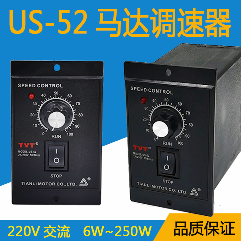 交流电机调速器控制器 220V 120W 调速器开关US-52 90W60W40W200W 五金/工具 调速器 原图主图