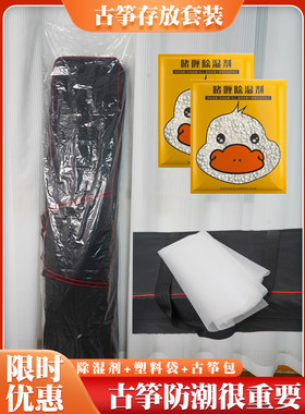 一步到位防潮防霉套装