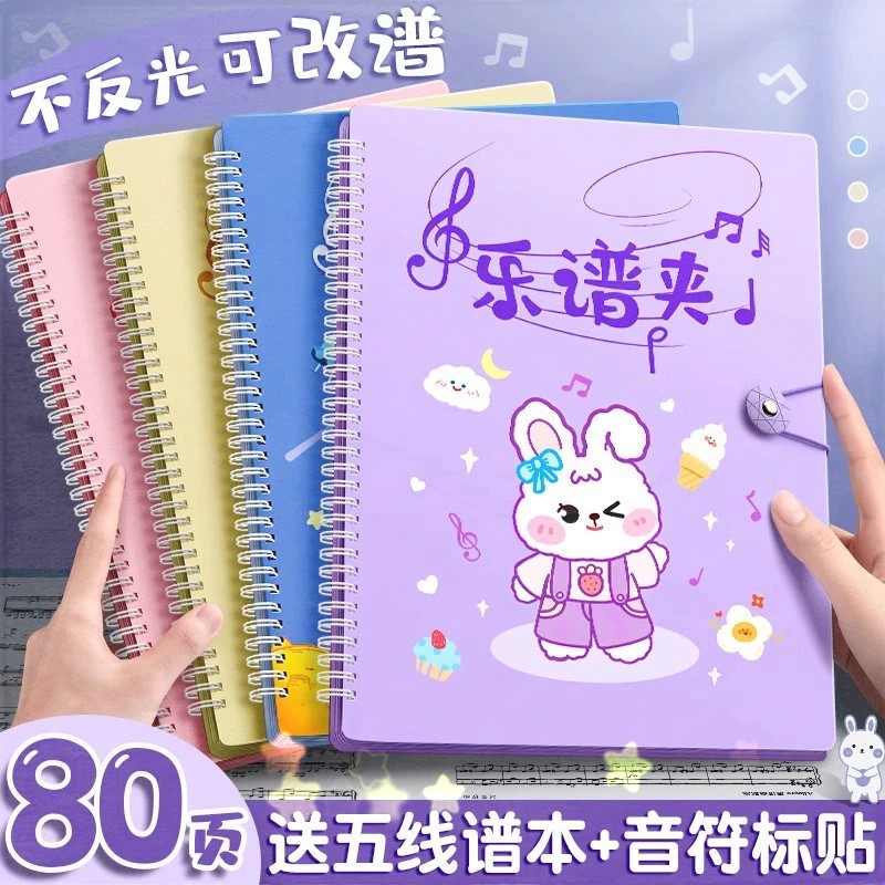 钢琴古筝琵琶乐谱夹可改谱展开式琴谱夹册歌谱曲谱A4文件夹子通用