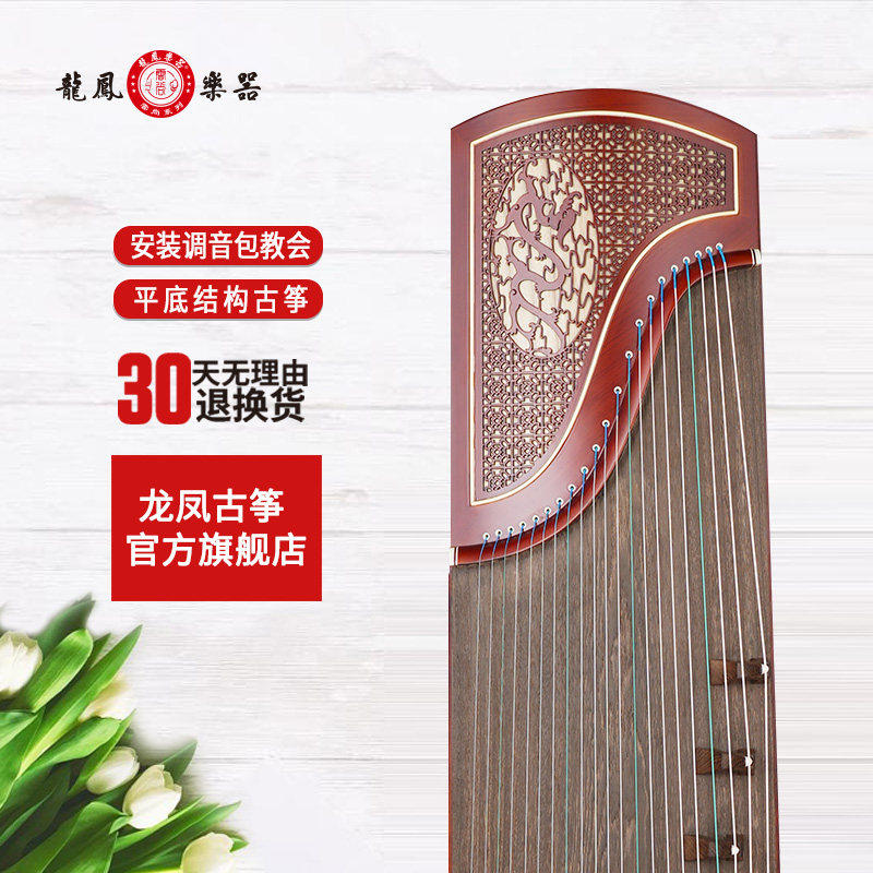 龙凤古筝YS-506窗格龙凤初学者检定考试成人儿童通用实木古筝厂家
