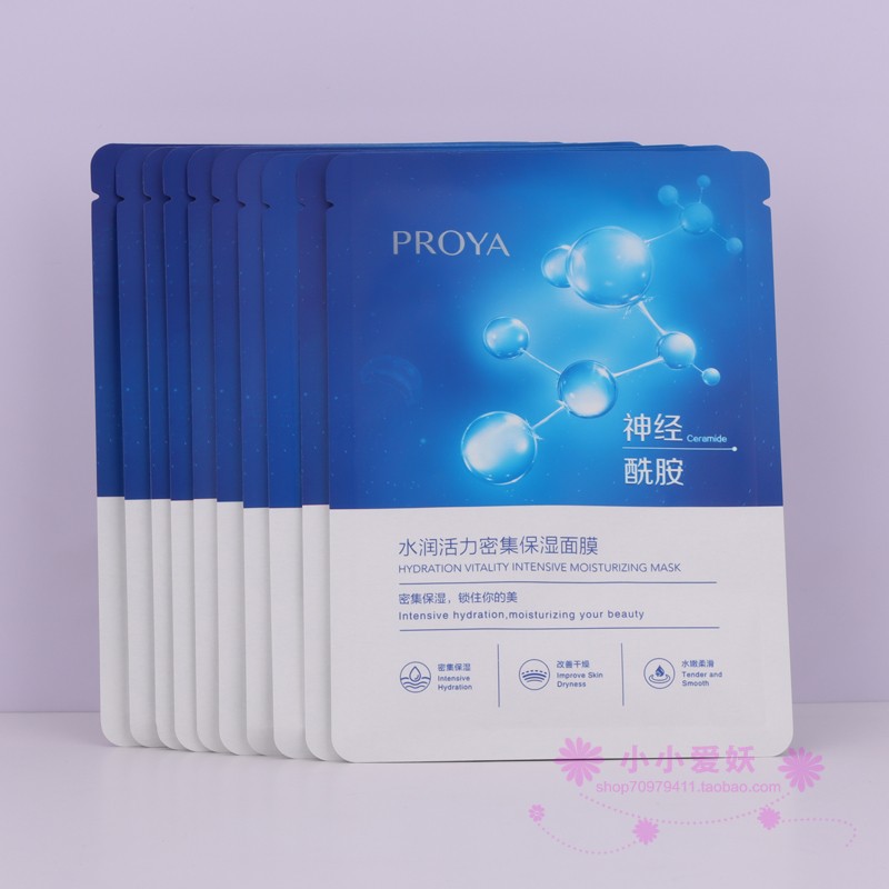 珀莱雅海月水母保湿修护神经酰胺面膜5片装水润活力密集保湿正品