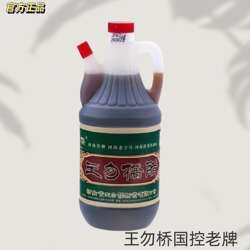 王勿桥伏陈醋800ml桶装家用厨房实惠家庭食用陈醋凉拌手工酿造