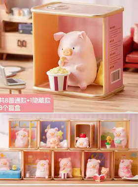lulu猪惬意时光系列盲盒