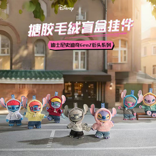 MINISO名创优品史迪奇GenZ街头系列史迪仔盲盒可动搪胶挂件摆件