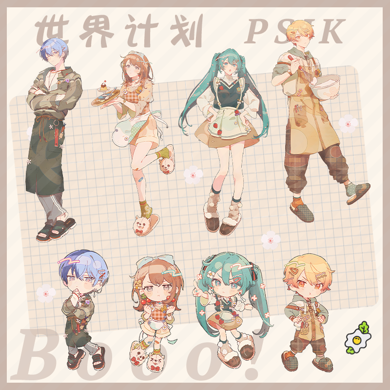 PJSK世界计划booo周边青柳冬弥初音未来天马司花里实乃里收藏全套