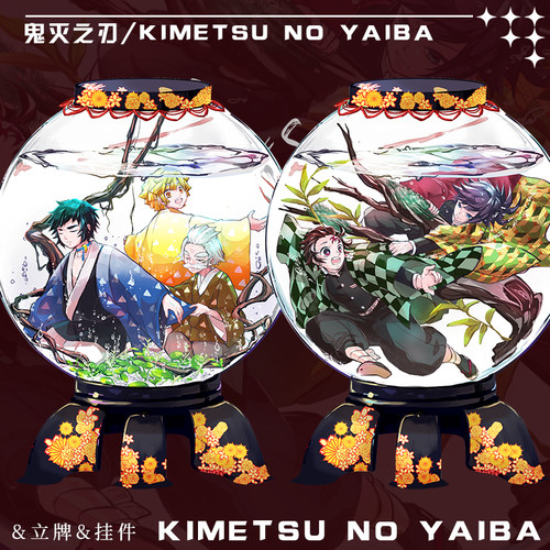 鬼灭之刃无限城炭治郎祢豆子我妻善逸周边亚克力立牌挂件摆件收藏