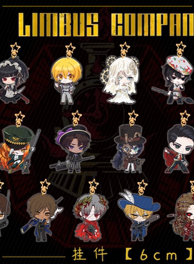 Limbus Company边狱巴士公司李箱鸿璐良秀周边亚克力立牌挂件收藏