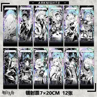 明日方舟Arknights周边双面镭射票小卡片摆件饰品收藏生日礼物
