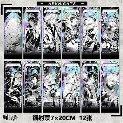 明日方舟Arknights周边双面镭射票小卡片摆件饰品收藏生日礼物