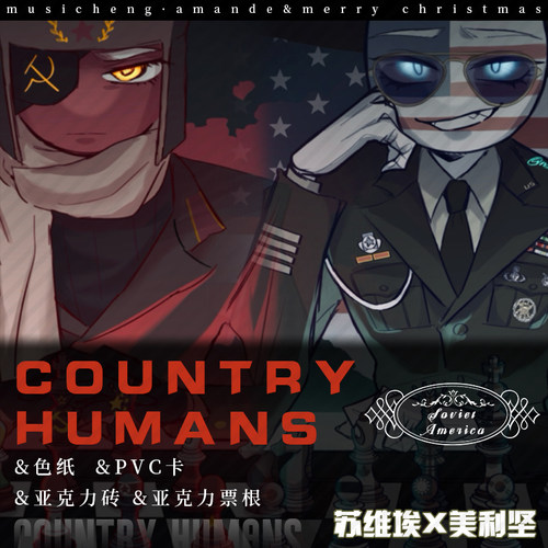 ch国拟苏维埃美利坚周边亚克力票根砖满天星色纸PVC卡摆件收藏