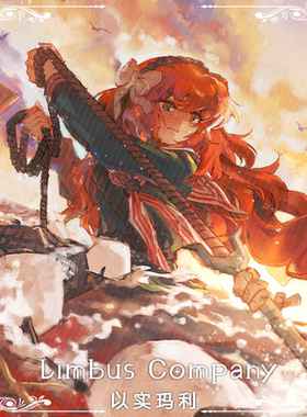 Limbus Company边狱巴士公司以实玛利周边亚克力砖满天星吧唧色纸