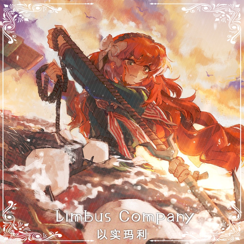 Limbus Company边狱巴士公司以实玛利周边亚克力砖满天星吧唧色纸