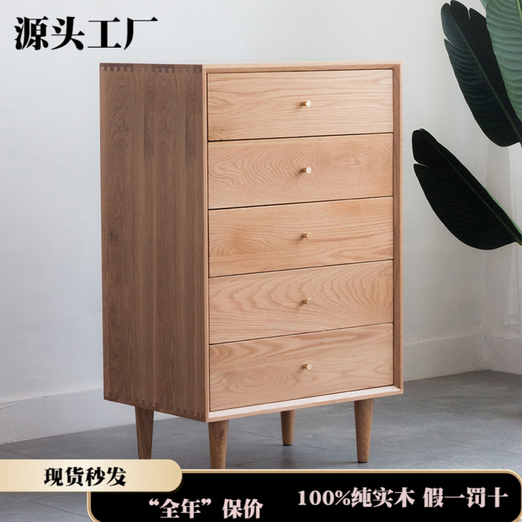 日式五斗橱简约现代卧室家具橡木