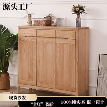 厂家直销全实木鞋柜现代简约橡木家用玄关柜北欧客厅入户门厅柜