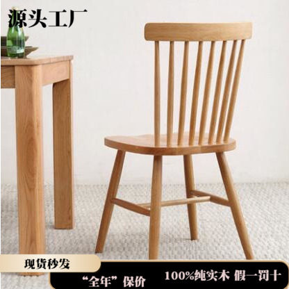 纯实木橡木椅子北欧简约厂家直销