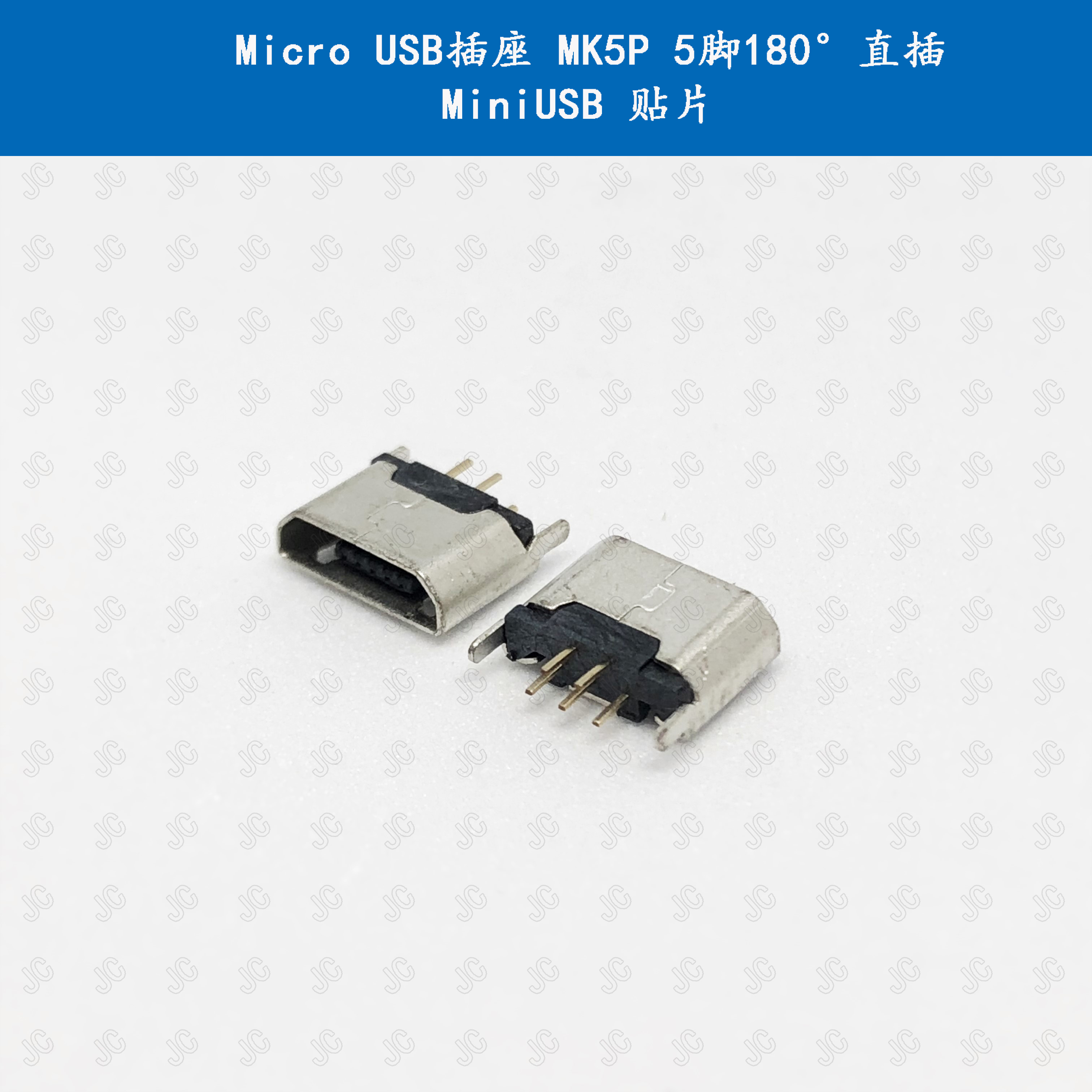 Micro USB插座 MK5P 5脚180度直插