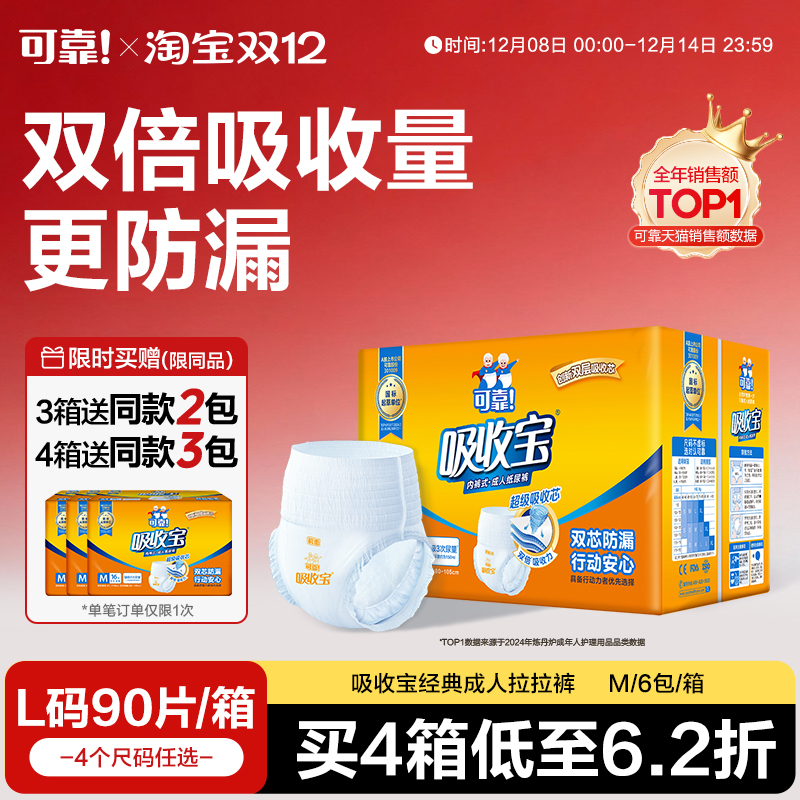 吸收拉拉裤可靠超级双芯