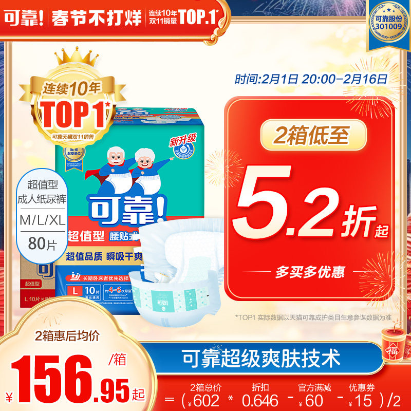可靠超值型成人纸尿裤女老年人尿不湿老人用护理尿垫男80片装大箱