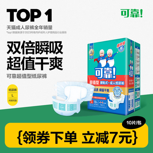 超值型成人纸尿裤纸尿布老人用