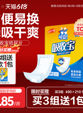 可靠吸收宝成人纸尿片490*210老年人尿垫尿布男女尿不湿经济装5包