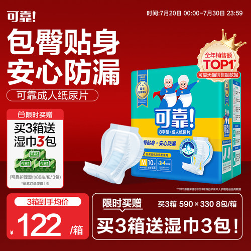可靠成人纸尿片590*330整箱