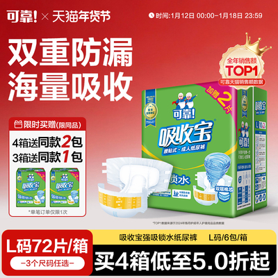 可靠老人箱纸尿裤强吸锁水锁水