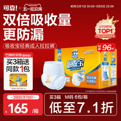 吸收拉拉裤可靠超级双芯