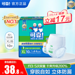 可靠成人拉拉裤男女老年人内裤型纸尿裤男女用尿不湿尿布大号XL码