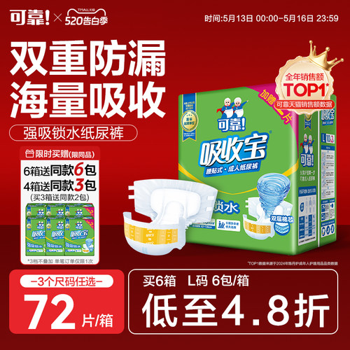 可靠老人箱纸尿裤强吸锁水锁水