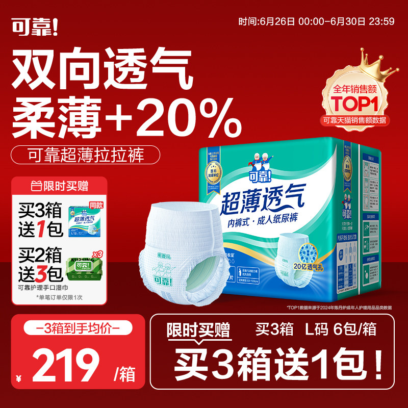 可靠超薄透气成人拉拉裤老人用内裤式纸尿裤男女产妇大吸量防漏夏