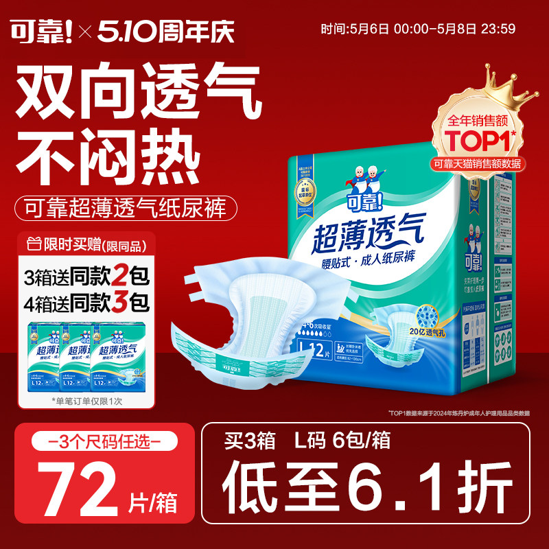 可靠成人纸尿裤老人用尿不湿超薄透气大吸收产妇用尿布多尺码箱装