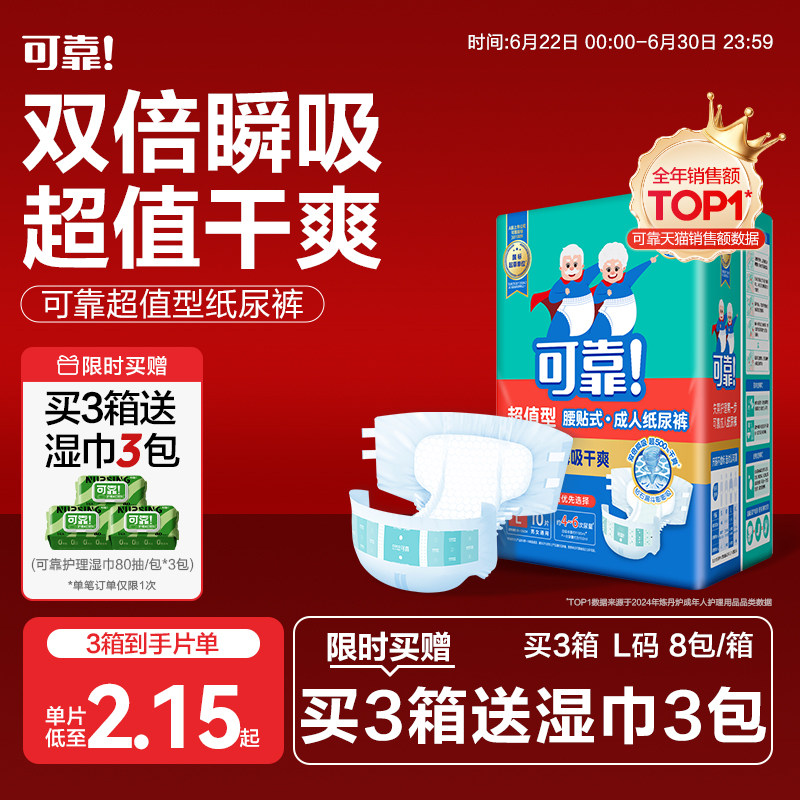 可靠超值型成人纸尿裤女老年人尿不湿老人用护理尿垫男80片装大箱