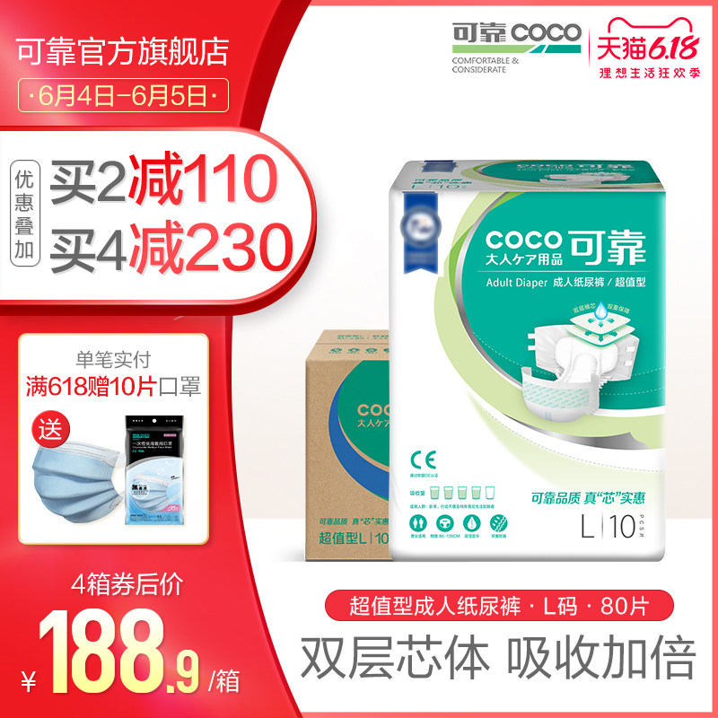 可靠超值型成人纸尿裤女老年人尿不湿老人用护理尿垫男L码大号箱