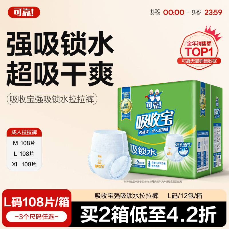 可靠成人拉拉裤强吸锁水