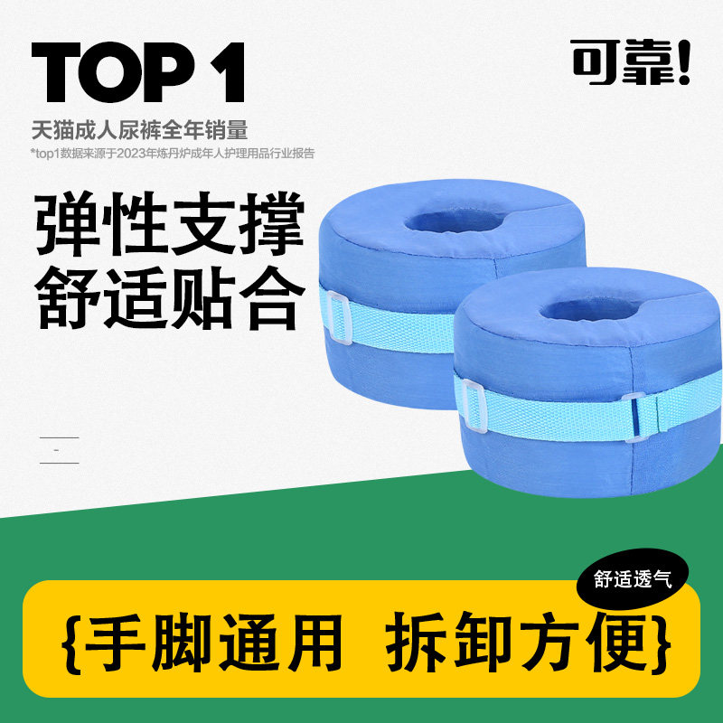 卧床老人手脚垫圈海绵垫透气防褥疮棉布手脚圈抬高病人脚部手部垫