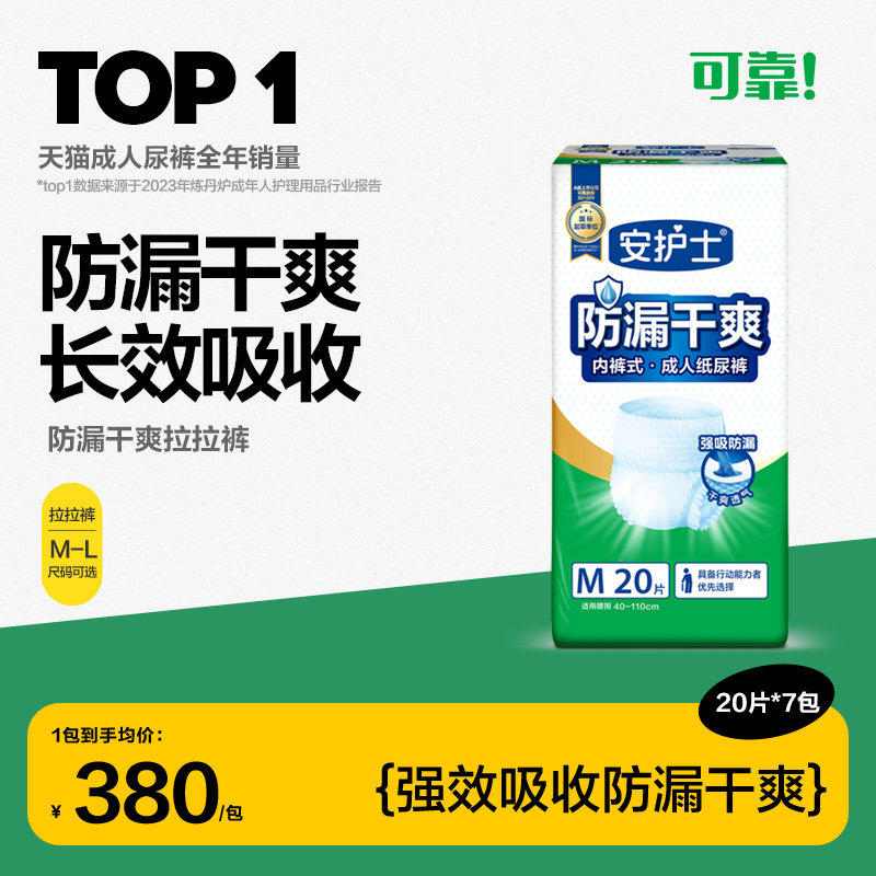 可靠成人拉拉裤老年人男女大号
