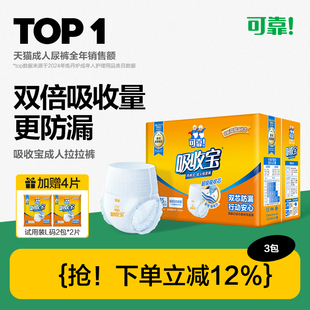 可靠吸收宝成人拉拉裤老年人用内裤型纸尿裤尿不湿尿裤L码半箱3包