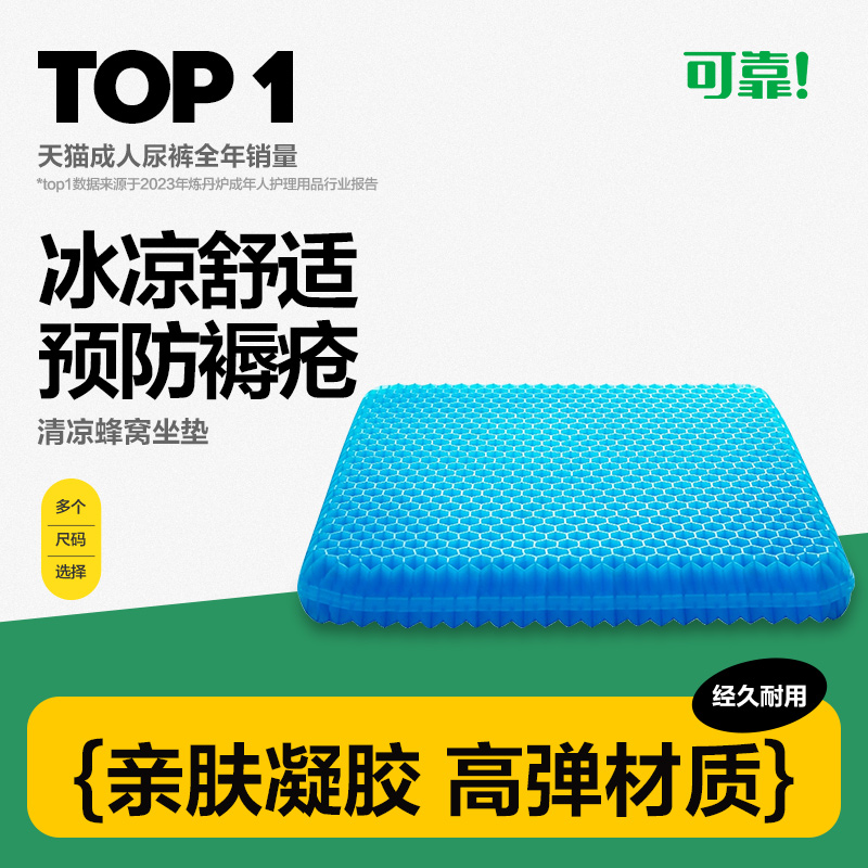夏天防痔疮坐垫蜂窝冰垫汽车水垫降温冰凉垫子免注凝胶柔软透气