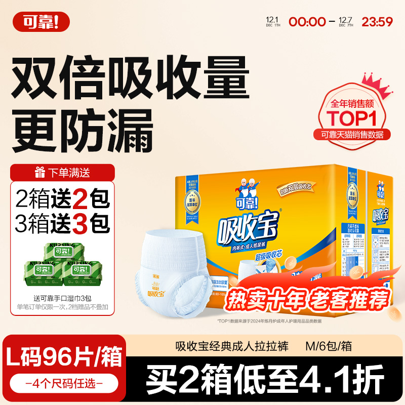 吸收拉拉裤可靠超级双芯