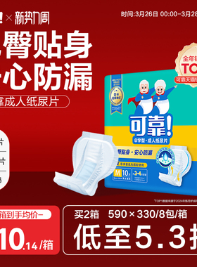 可靠成人纸尿片590*330老人用尿不湿一次性纸尿布尿垫葫芦型8字片