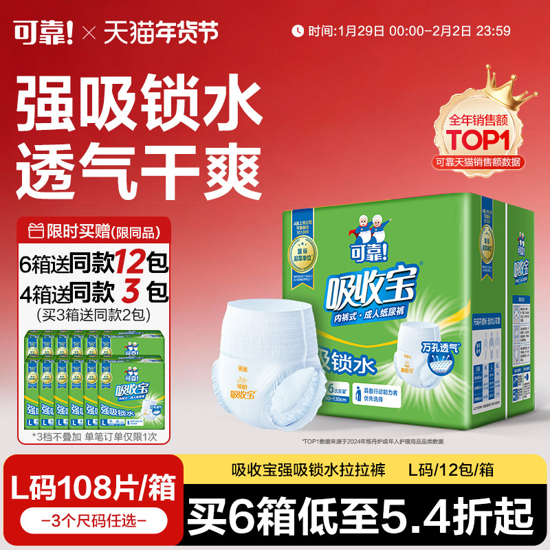 可靠吸收宝强吸锁水成人拉拉裤老人专用尿不湿内裤纸尿裤尿布男女