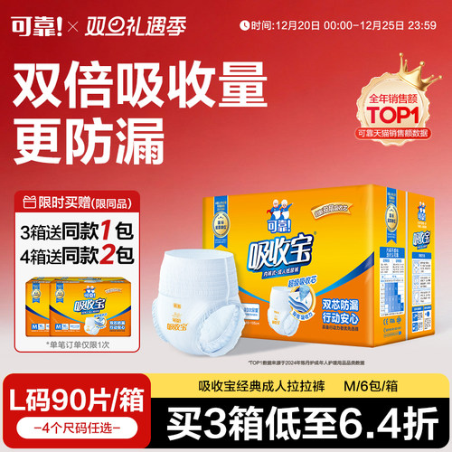 吸收拉拉裤可靠超级双芯