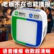 语音播报器收付二维码 微信支付宝收款 音响二合一收款 支付宝音箱