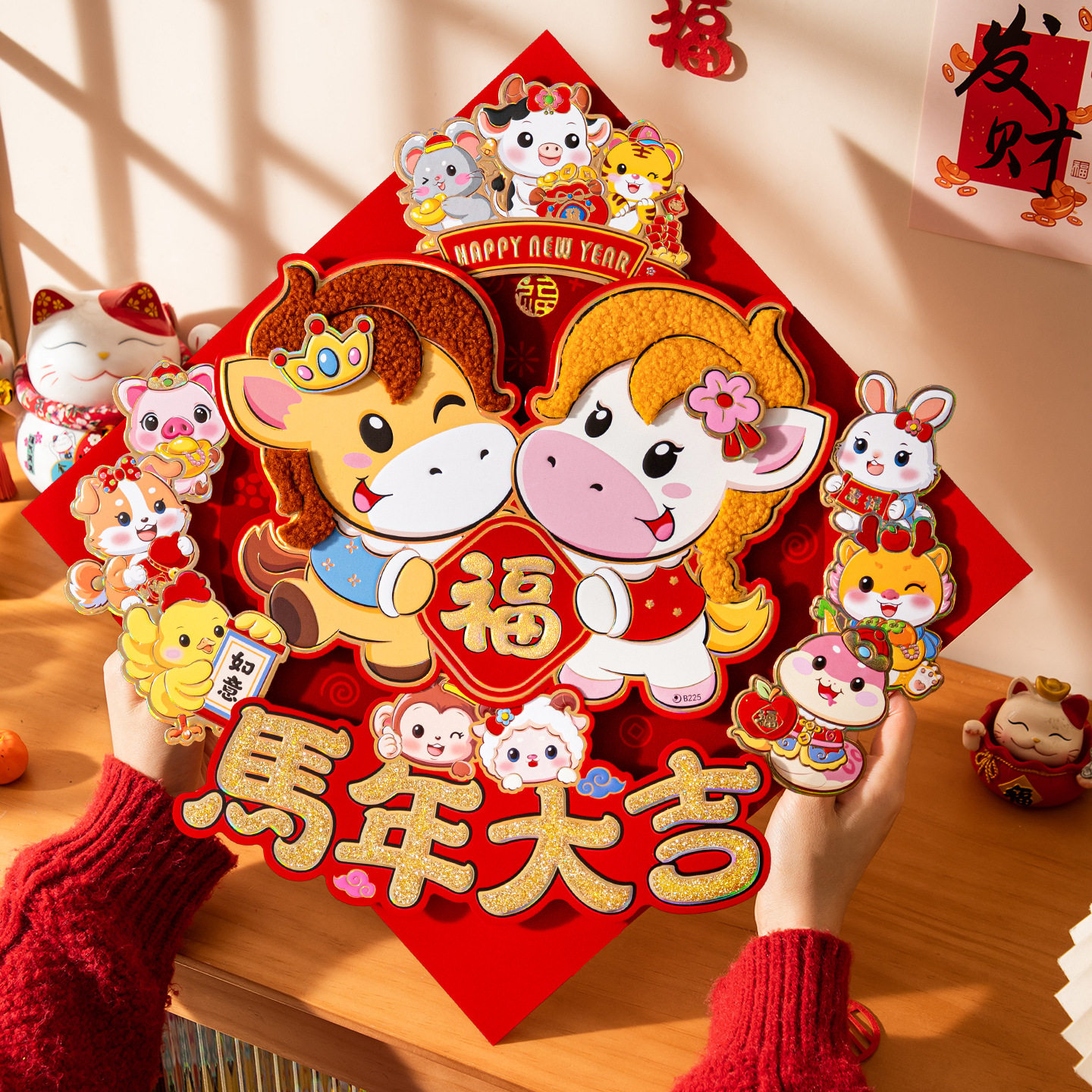 福字门贴2026马年新款毛绒立体春节过年家用高档新年入户门装饰贴