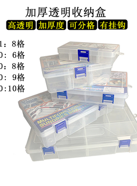 透明塑料零件收纳盒珠宝首饰螺丝带盖可拆分格元件IC分类样品层叠